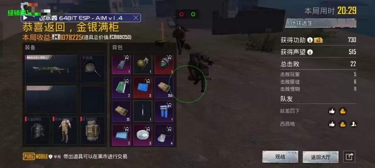 和平精英《地狱犬》外挂