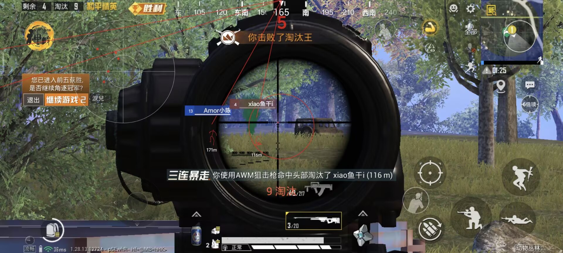 和平精英模拟器《绝影》辅助支持腾讯模拟器